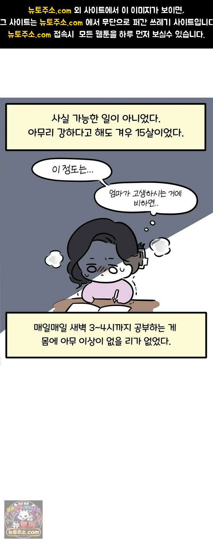 과학고 생존일지 28빵 영재학교 생존일지 (3) 1