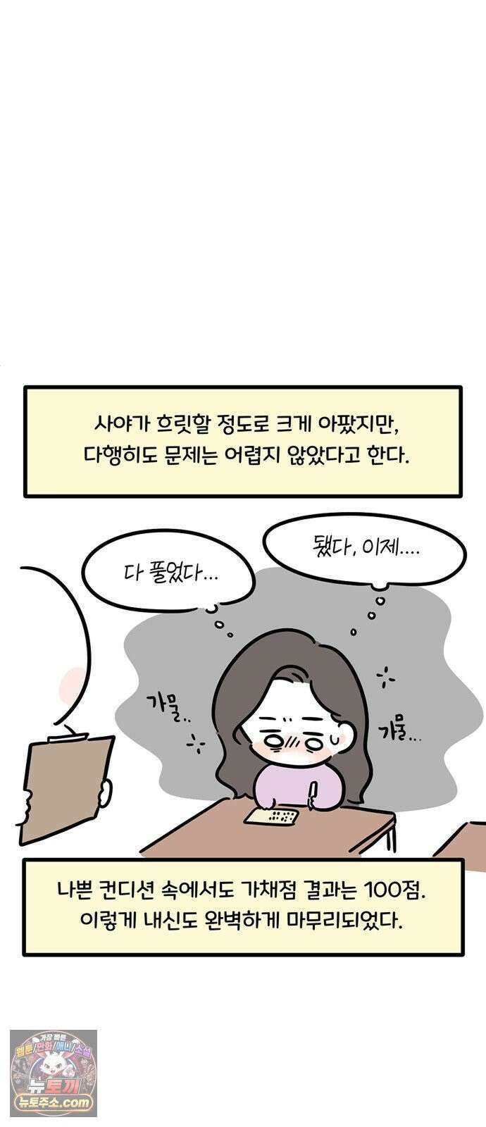 과학고 생존일지 28빵 영재학교 생존일지 (3) 3