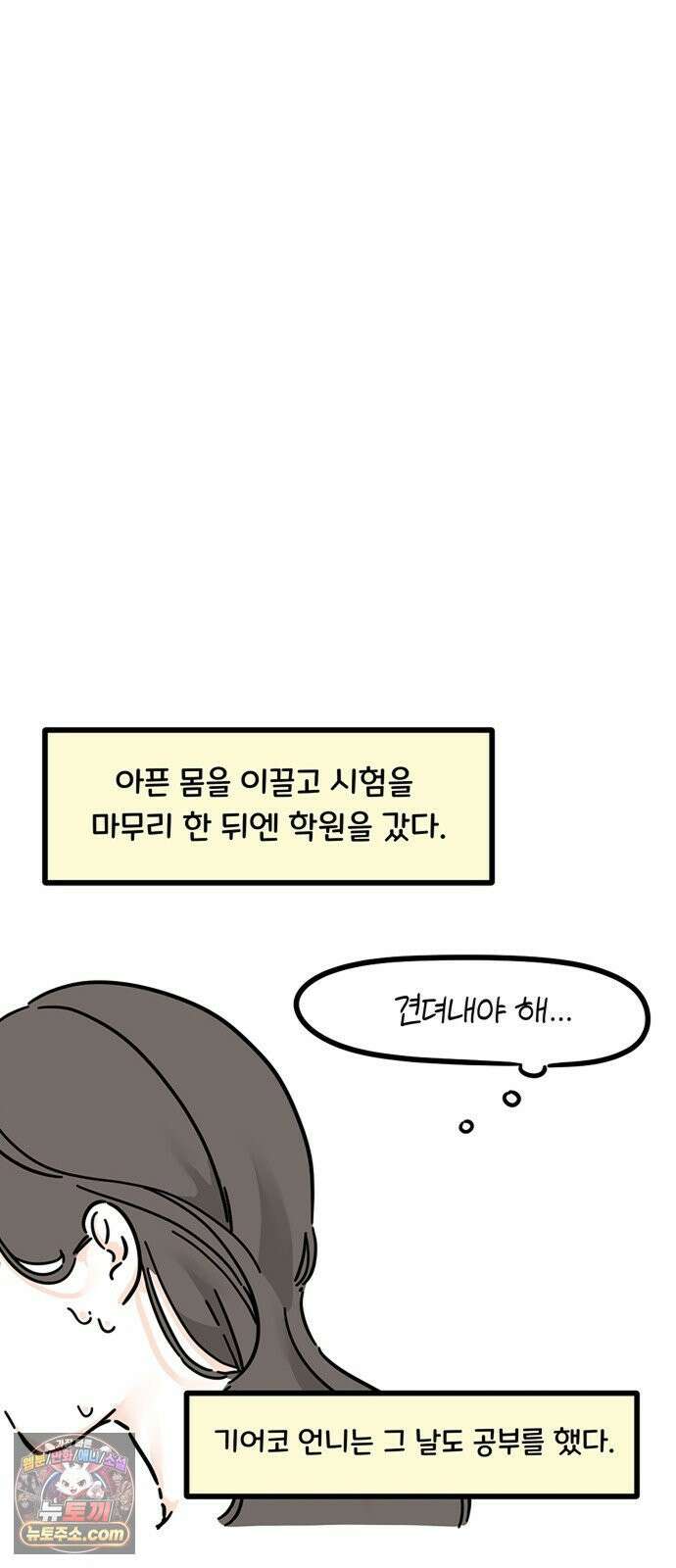 과학고 생존일지 28빵 영재학교 생존일지 (3) 4