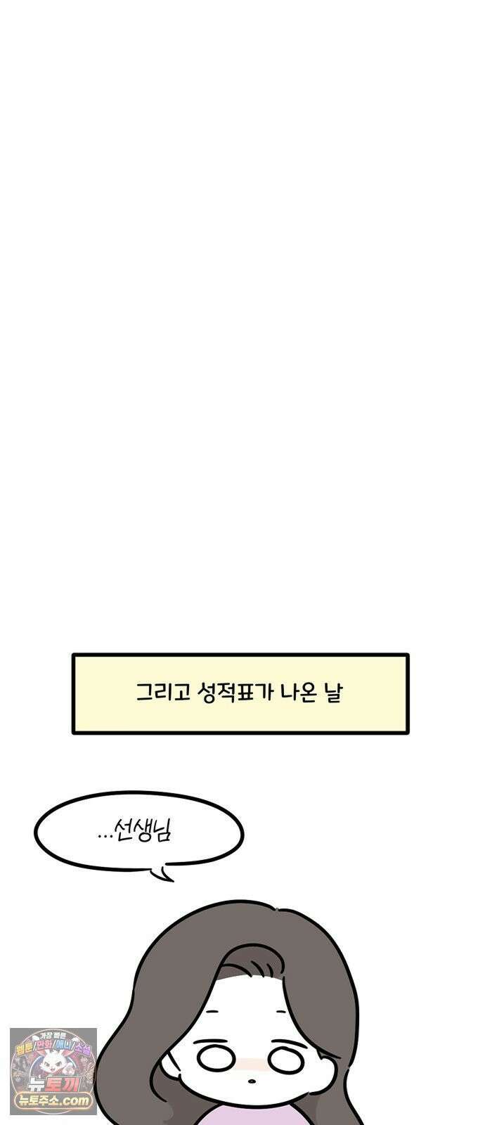 과학고 생존일지 28빵 영재학교 생존일지 (3) 5