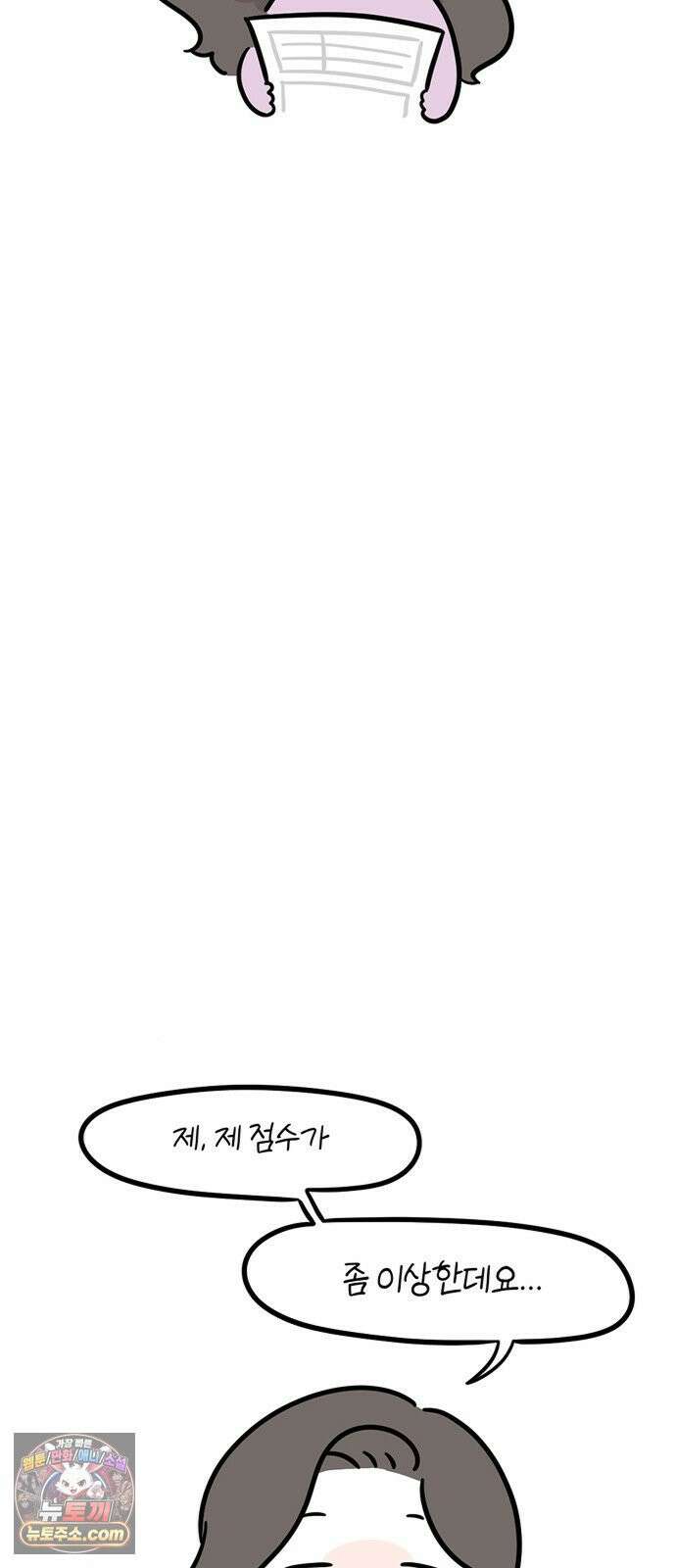 과학고 생존일지 28빵 영재학교 생존일지 (3) 6