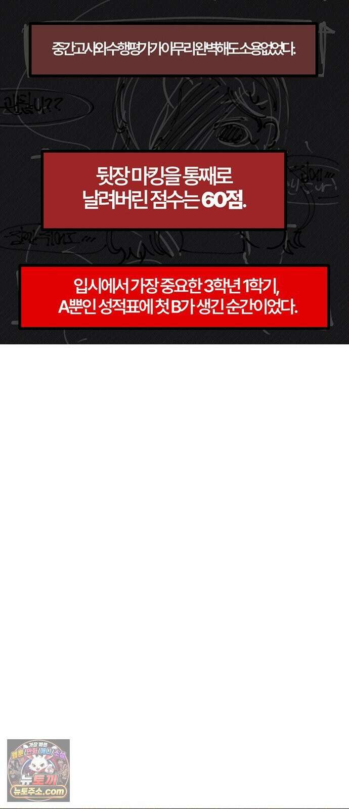 과학고 생존일지 28빵 영재학교 생존일지 (3) 9