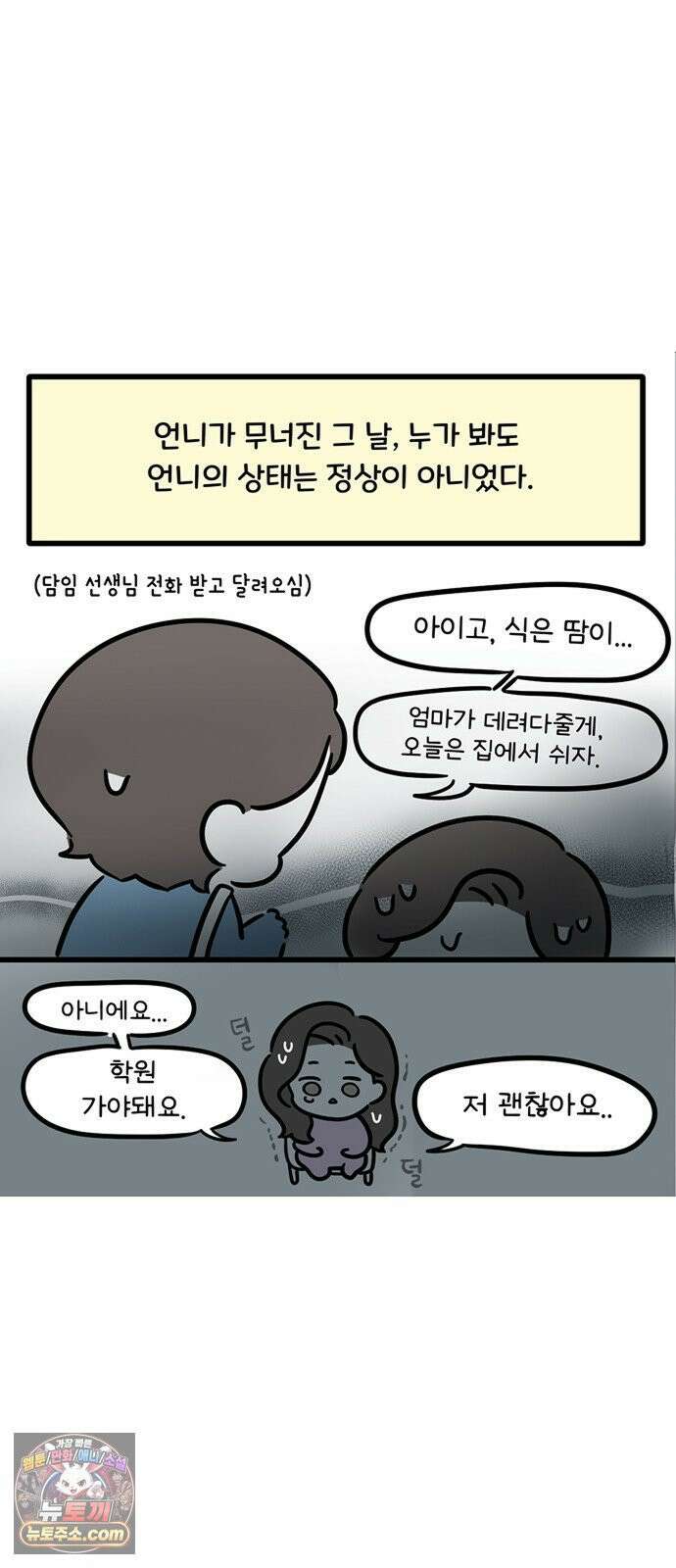 과학고 생존일지 28빵 영재학교 생존일지 (3) 12
