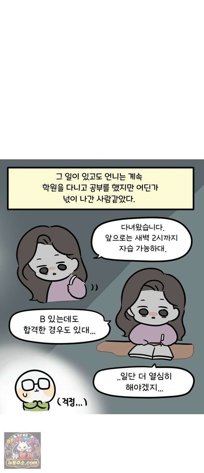 과학고 생존일지 28빵 영재학교 생존일지 (3) 13