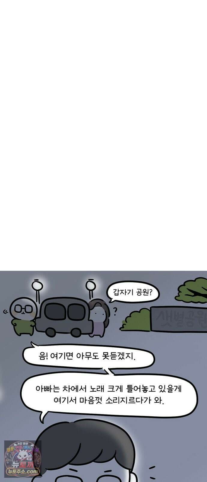 과학고 생존일지 28빵 영재학교 생존일지 (3) 15