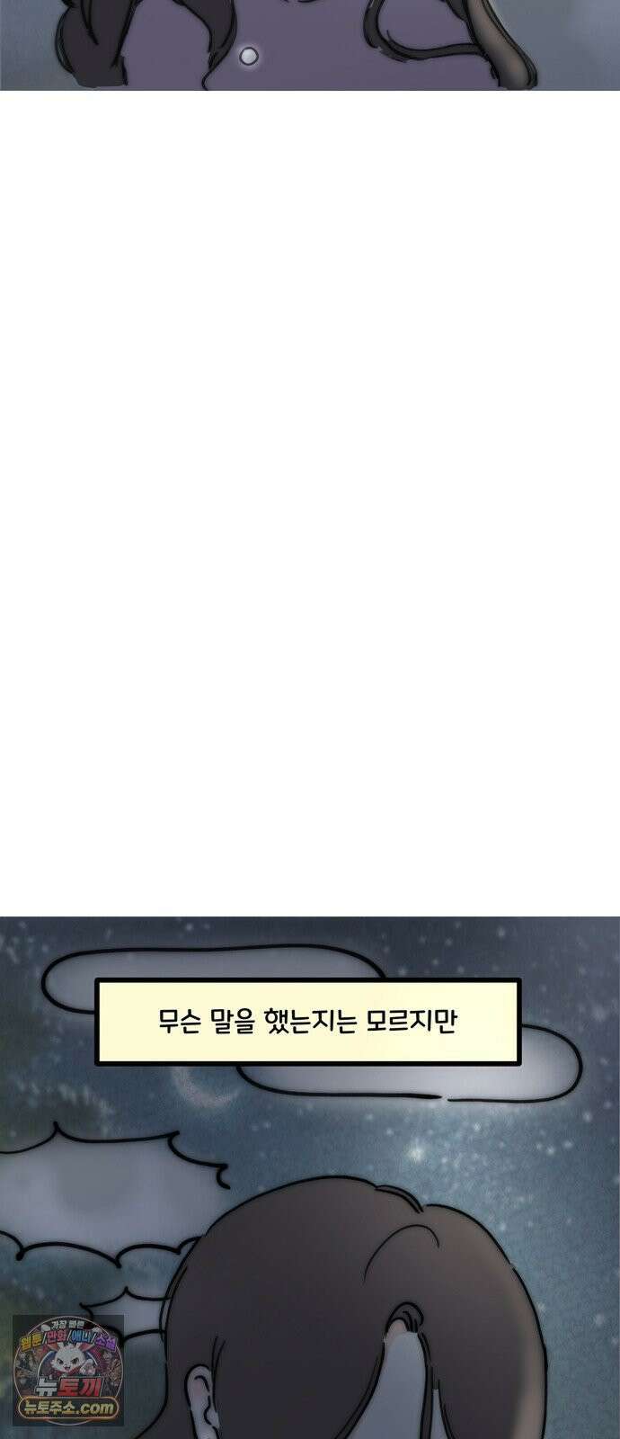 과학고 생존일지 28빵 영재학교 생존일지 (3) 19