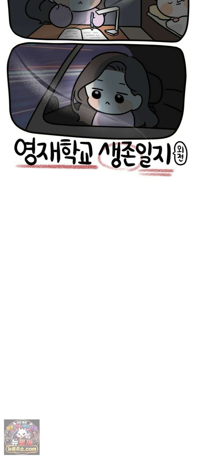 과학고 생존일지 28빵 영재학교 생존일지 (3) 22