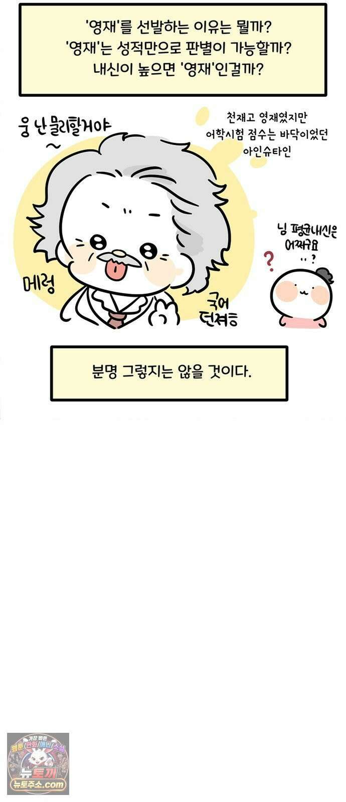 과학고 생존일지 28빵 영재학교 생존일지 (3) 23