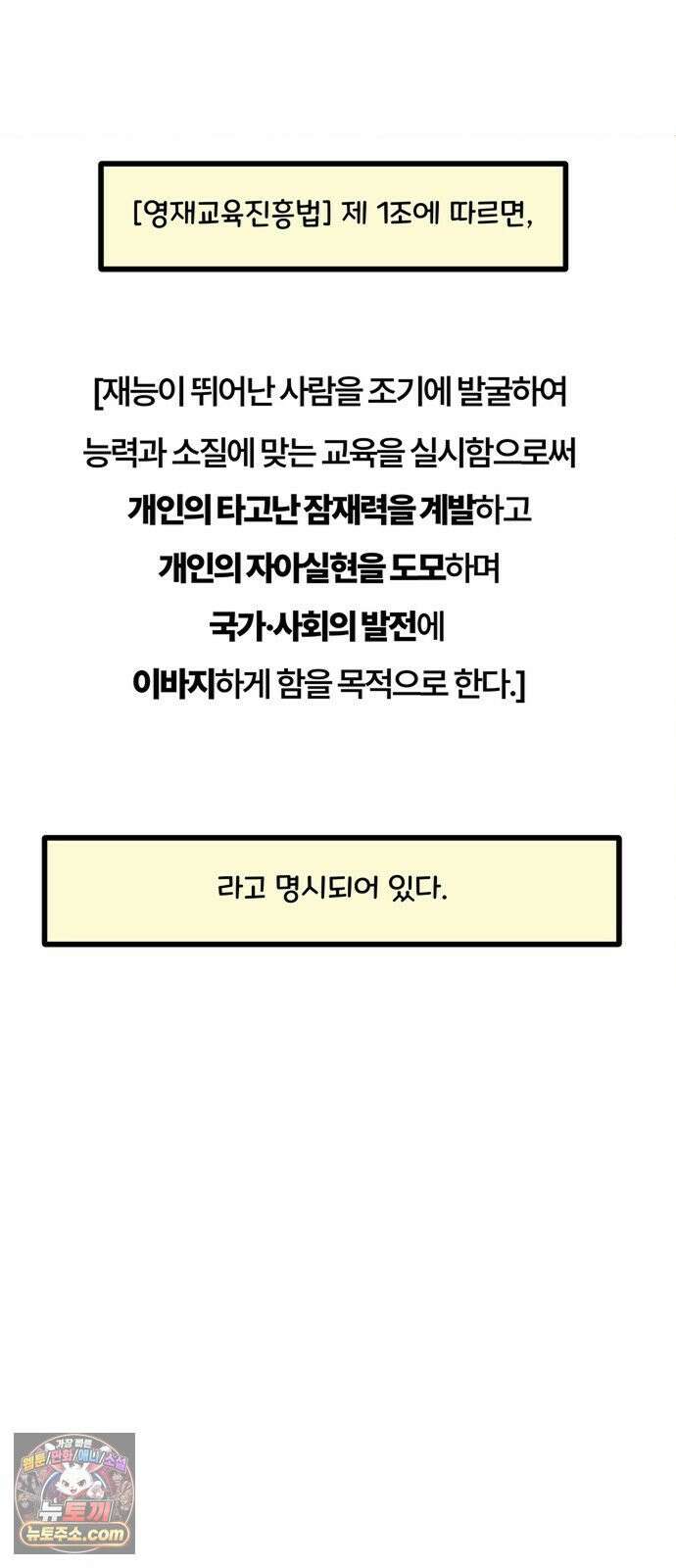 과학고 생존일지 28빵 영재학교 생존일지 (3) 24