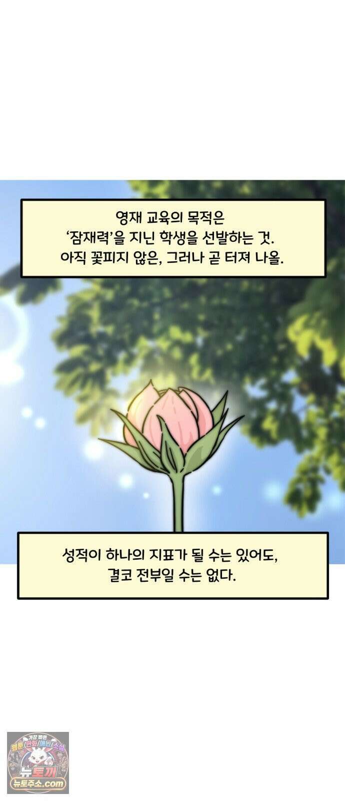 과학고 생존일지 28빵 영재학교 생존일지 (3) 25