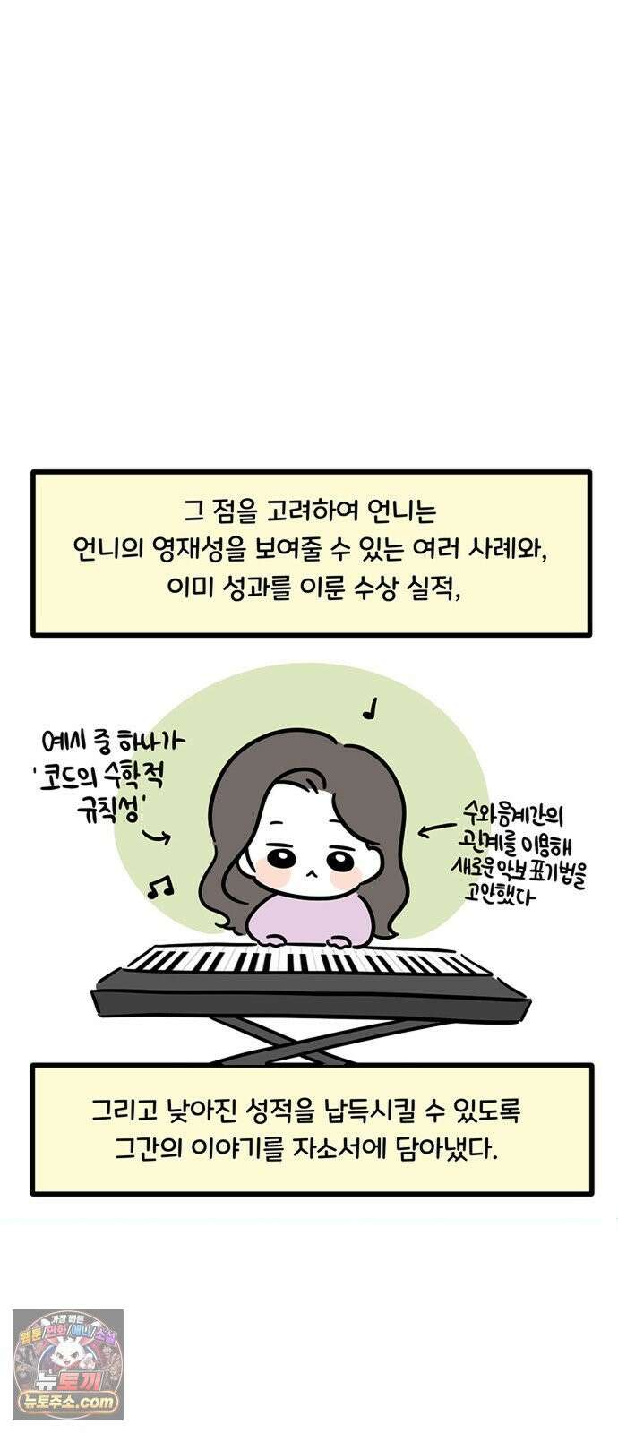 과학고 생존일지 28빵 영재학교 생존일지 (3) 26