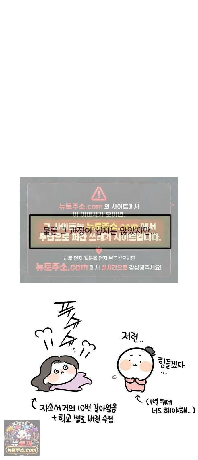 과학고 생존일지 28빵 영재학교 생존일지 (3) 27