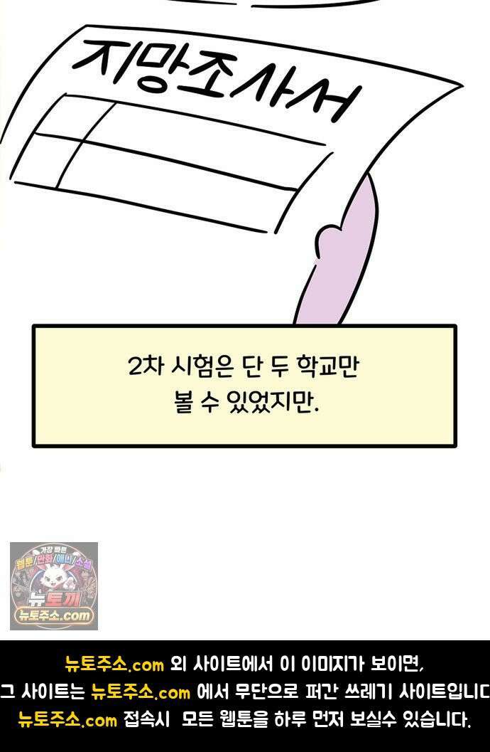 과학고 생존일지 28빵 영재학교 생존일지 (3) 32