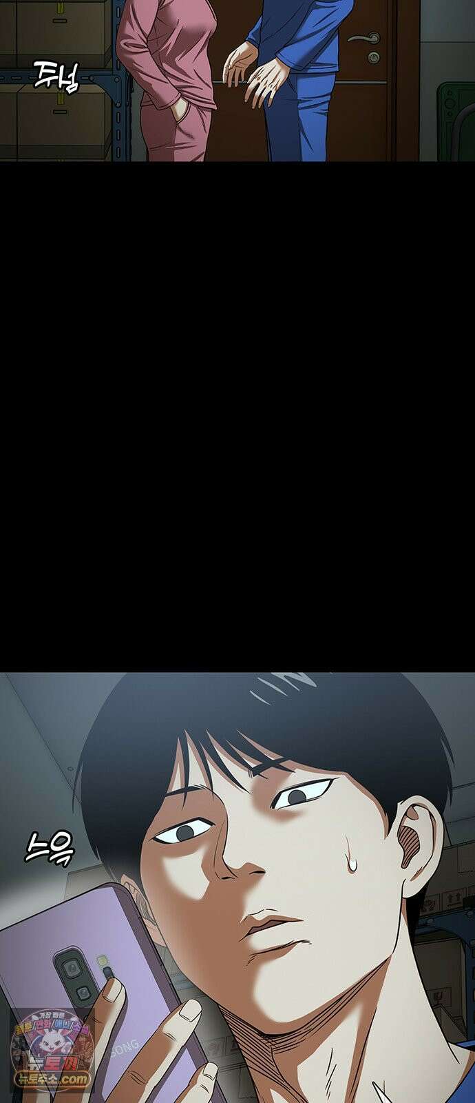 오! 나의 교주님 76화 쉬어가는 회차 5