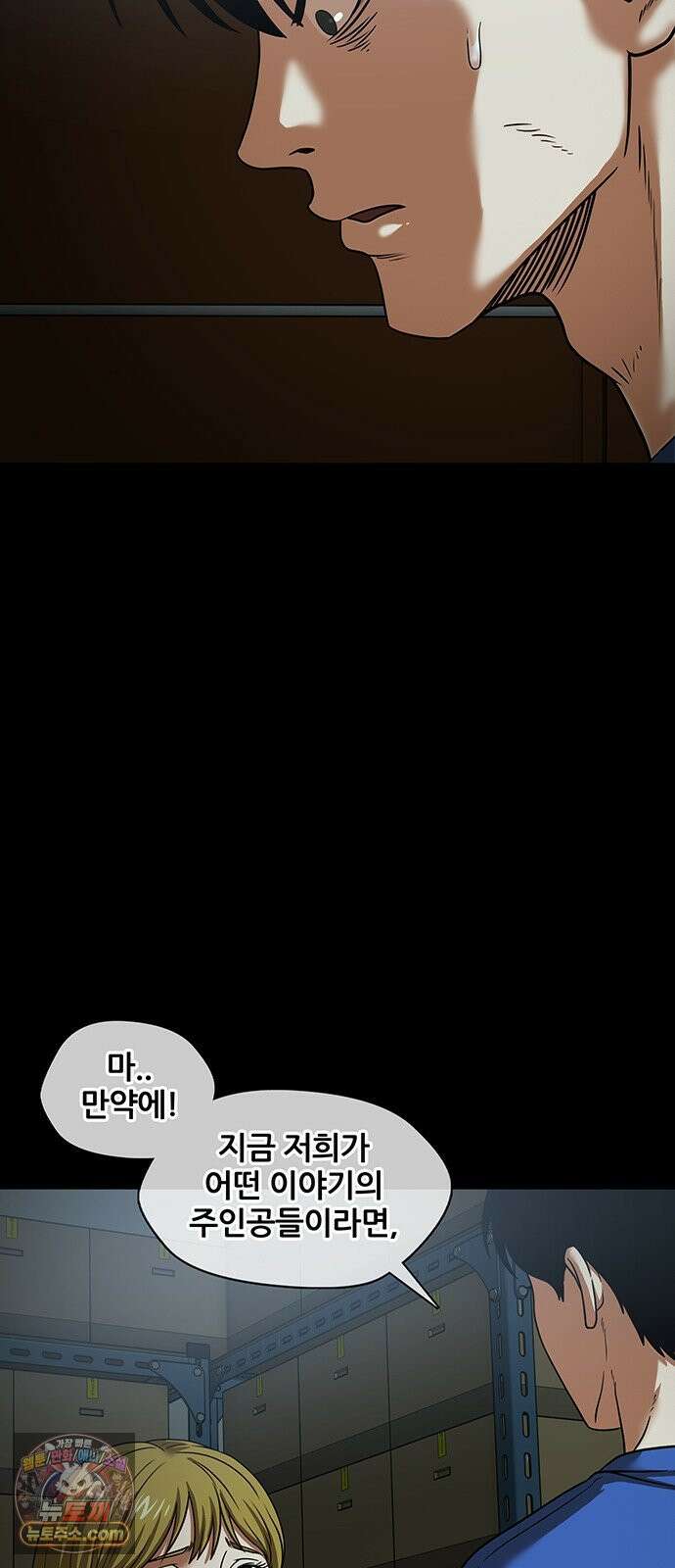 오! 나의 교주님 76화 쉬어가는 회차 12