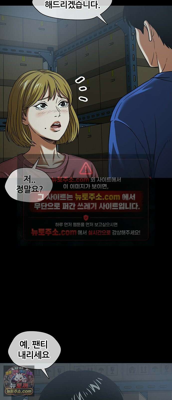 오! 나의 교주님 76화 쉬어가는 회차 19