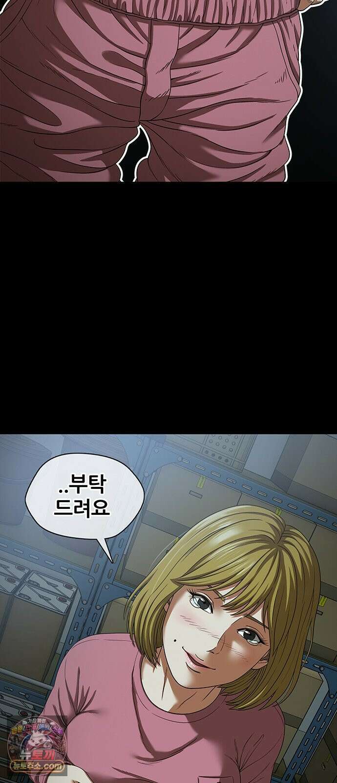 오! 나의 교주님 76화 쉬어가는 회차 21