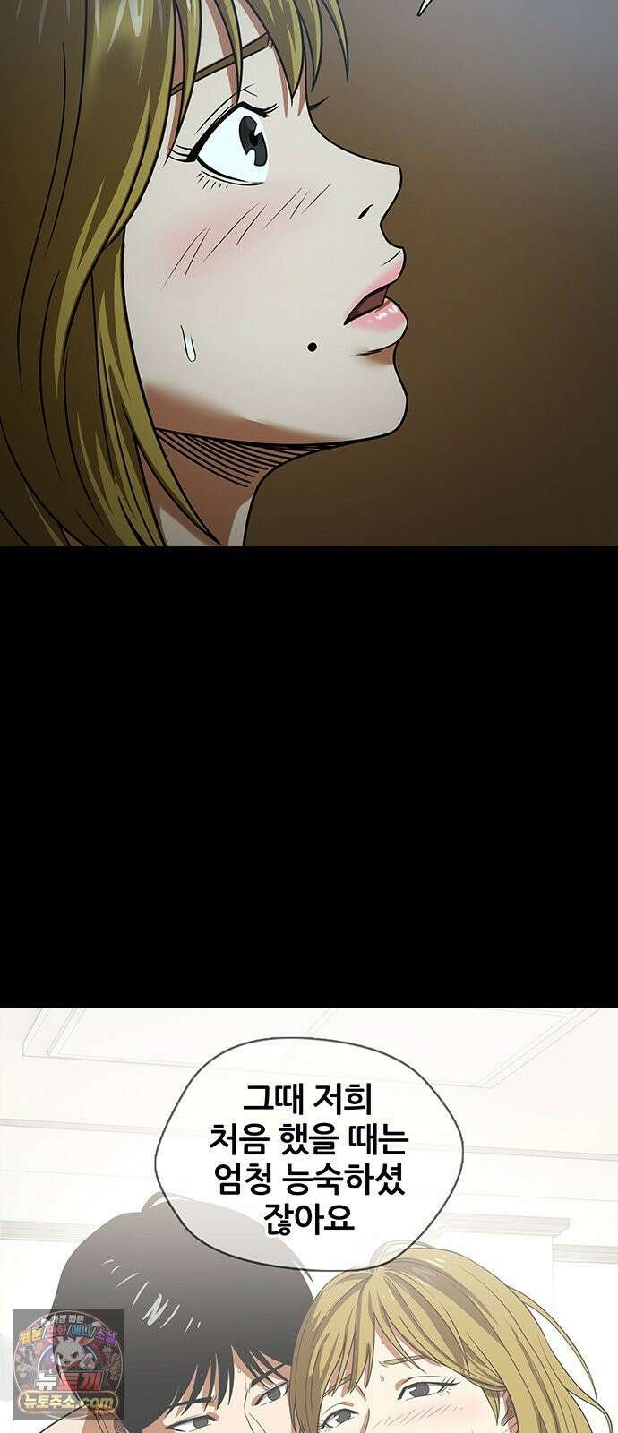 오! 나의 교주님 76화 쉬어가는 회차 28