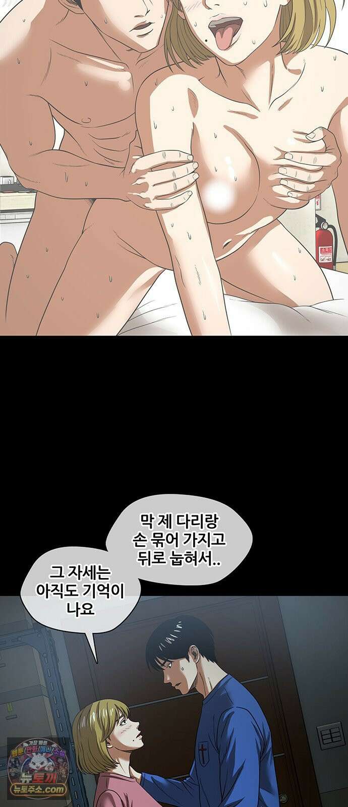 오! 나의 교주님 76화 쉬어가는 회차 29
