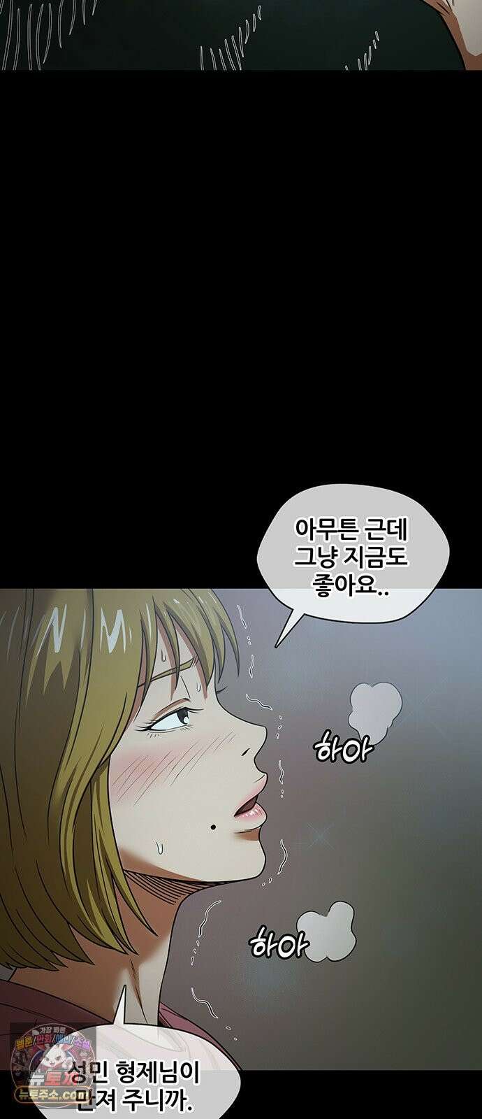 오! 나의 교주님 76화 쉬어가는 회차 31