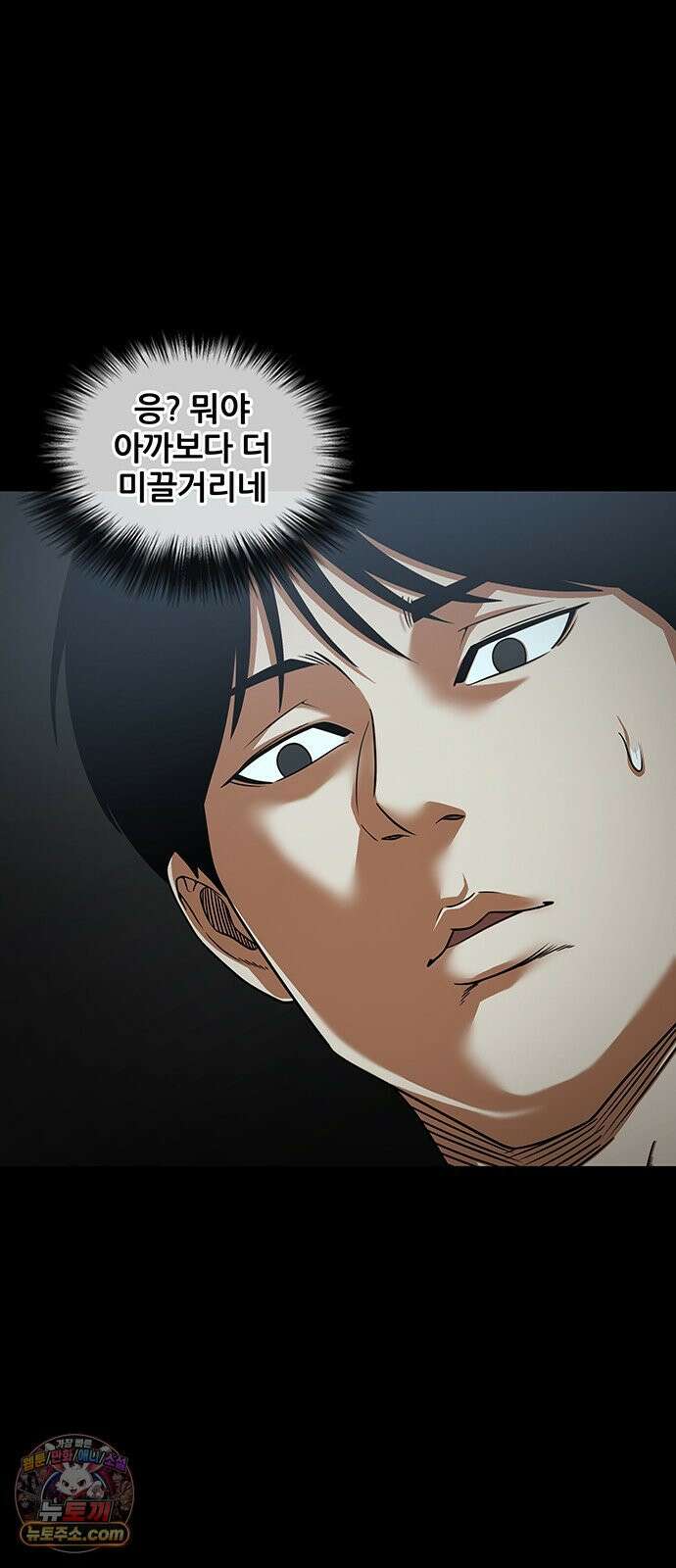 오! 나의 교주님 76화 쉬어가는 회차 33