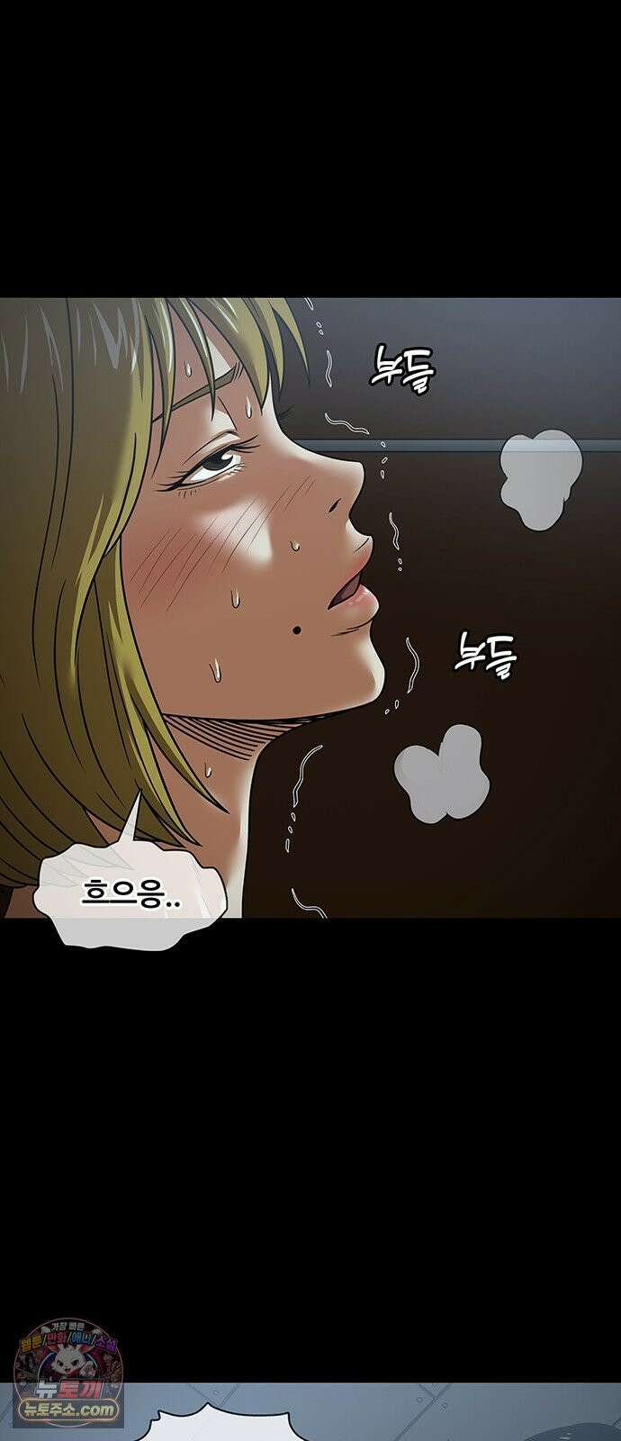 오! 나의 교주님 76화 쉬어가는 회차 34