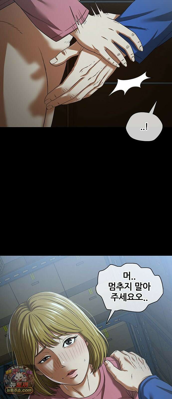 오! 나의 교주님 76화 쉬어가는 회차 37