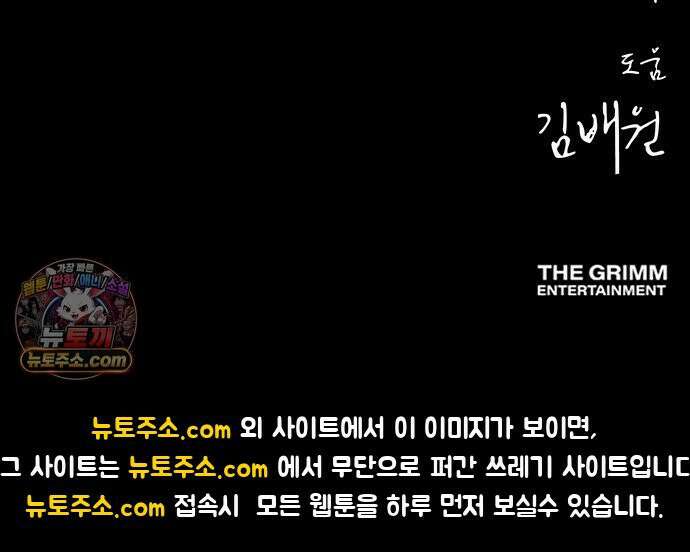 오! 나의 교주님 76화 쉬어가는 회차 39