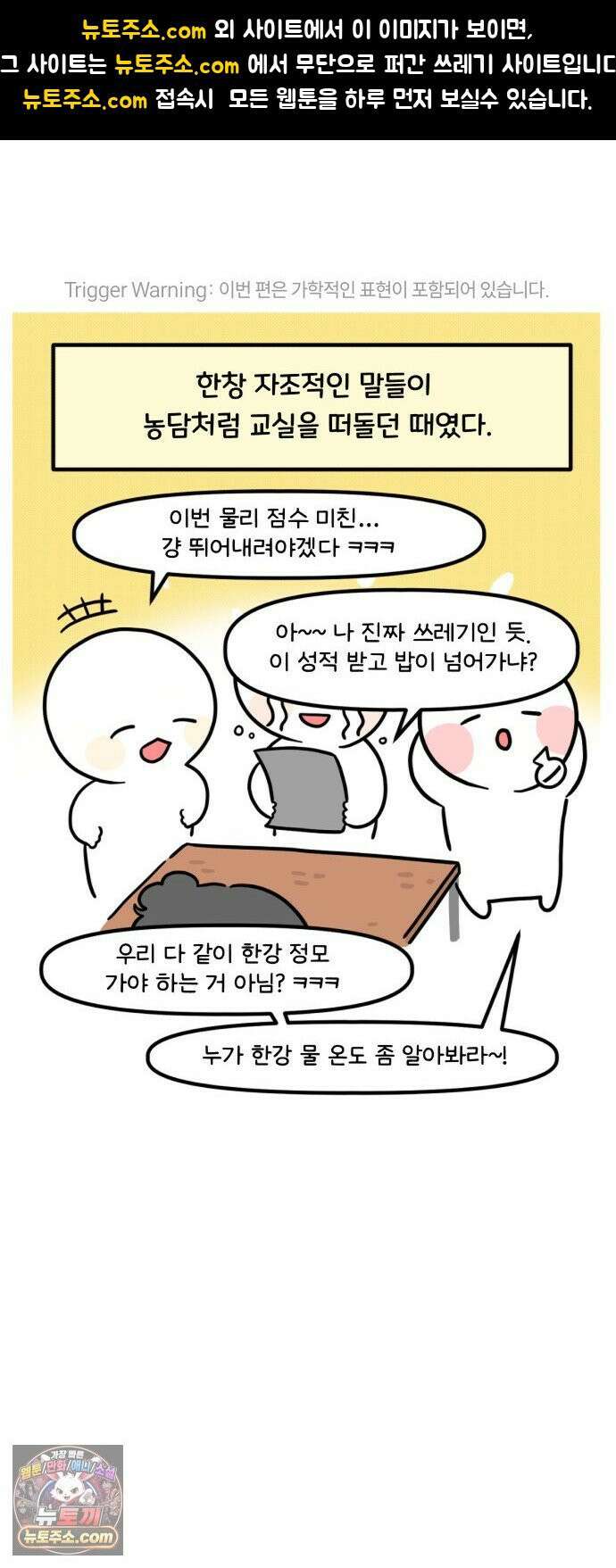 과학고 생존일지 36빵 그 아이 (2) 1