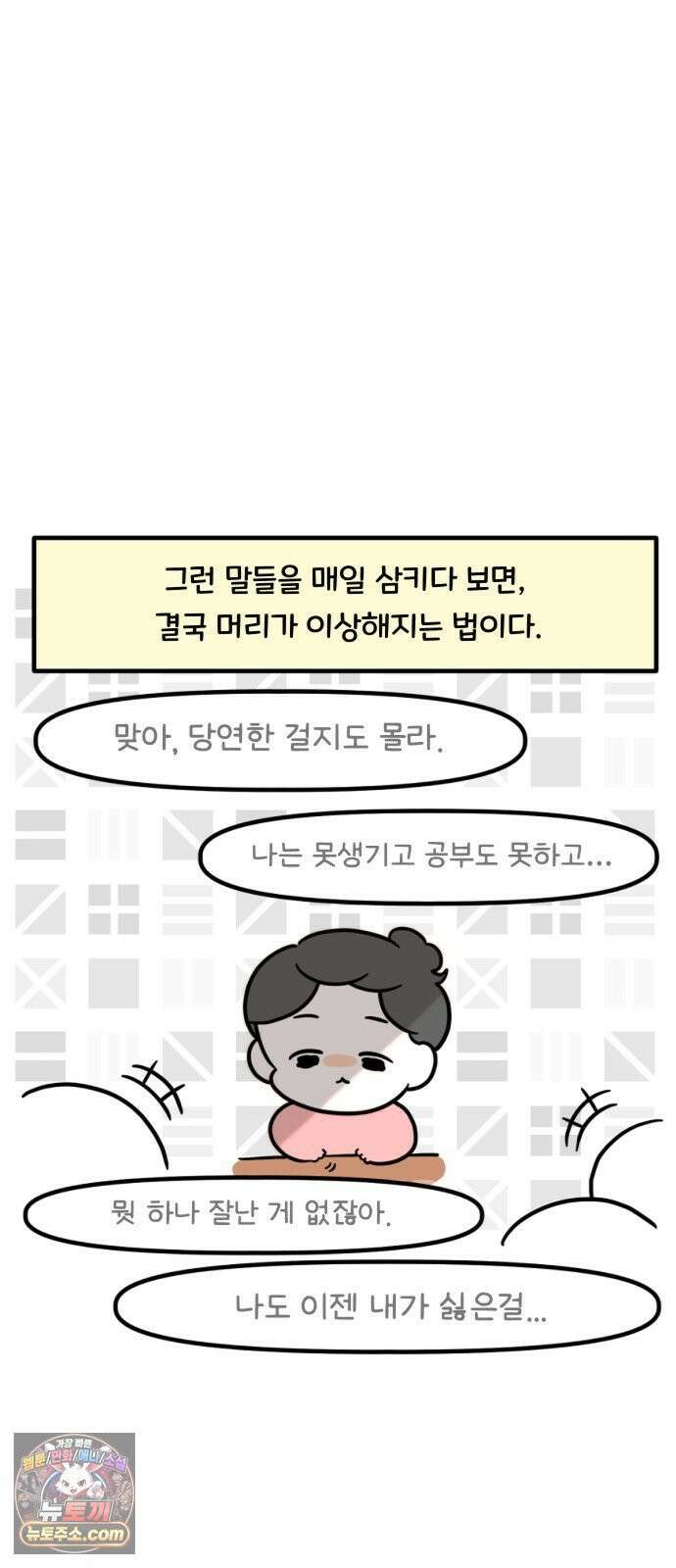 과학고 생존일지 36빵 그 아이 (2) 3