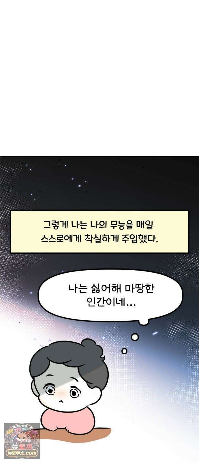 과학고 생존일지 36빵 그 아이 (2) 4
