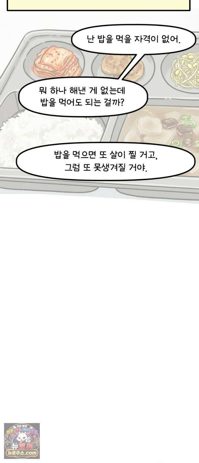 과학고 생존일지 36빵 그 아이 (2) 9