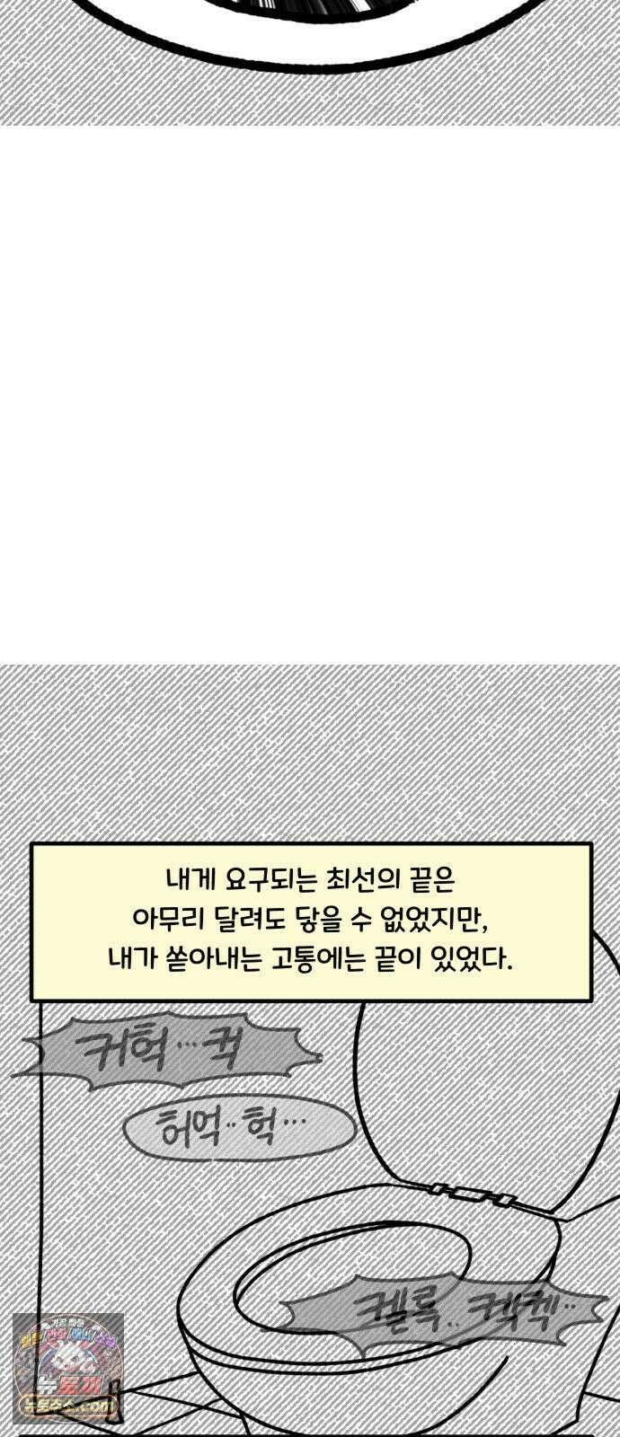 과학고 생존일지 36빵 그 아이 (2) 15