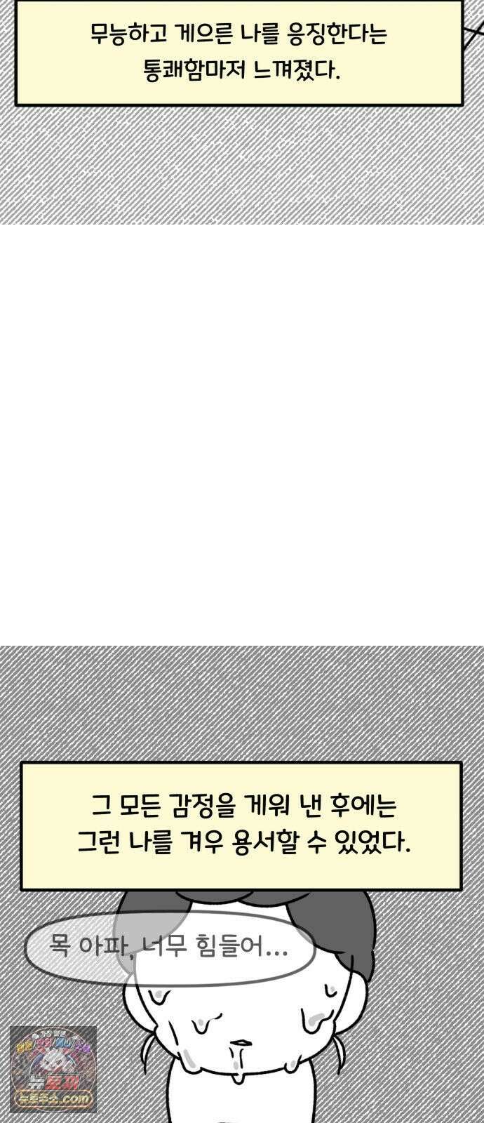 과학고 생존일지 36빵 그 아이 (2) 16
