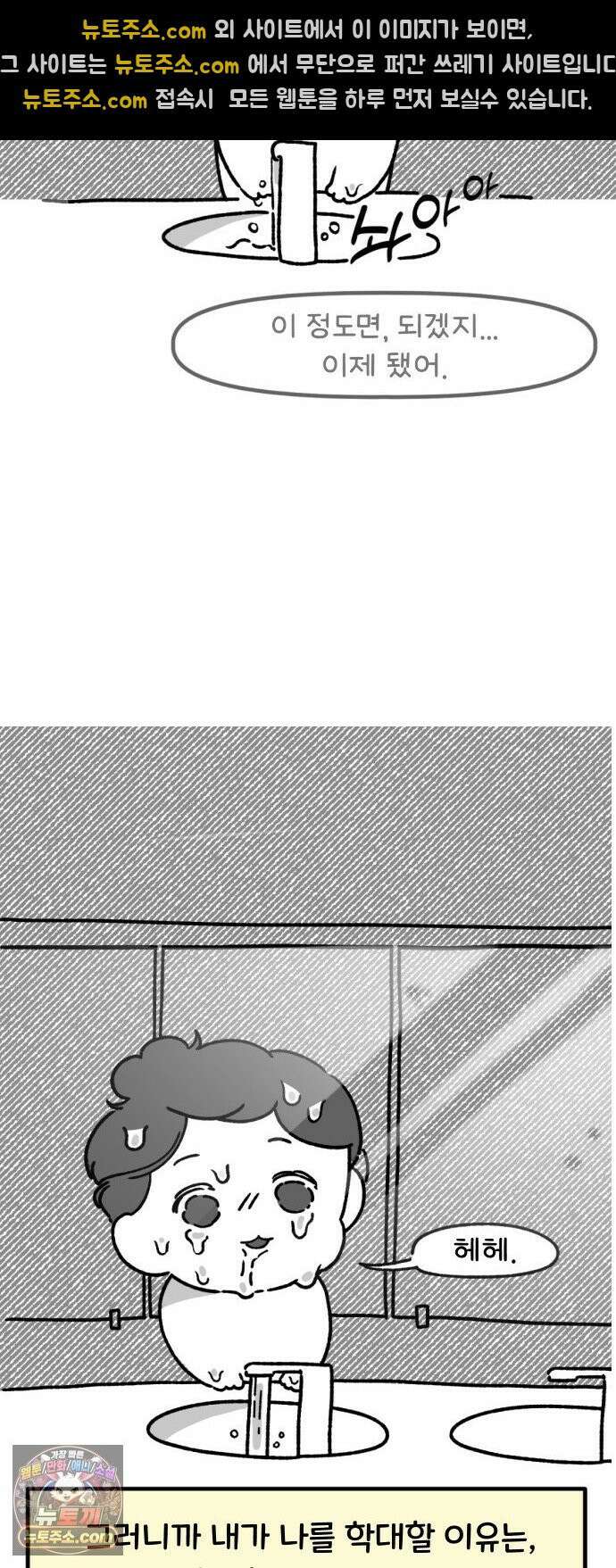 과학고 생존일지 36빵 그 아이 (2) 17