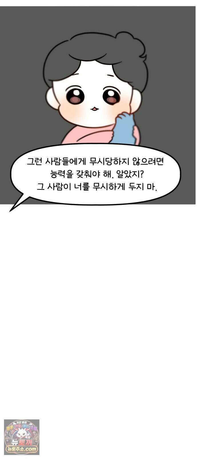 과학고 생존일지 36빵 그 아이 (2) 22