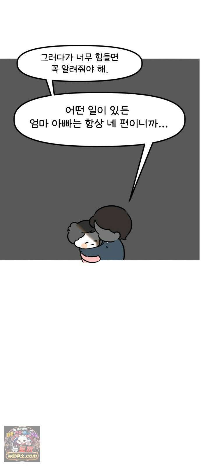 과학고 생존일지 36빵 그 아이 (2) 23