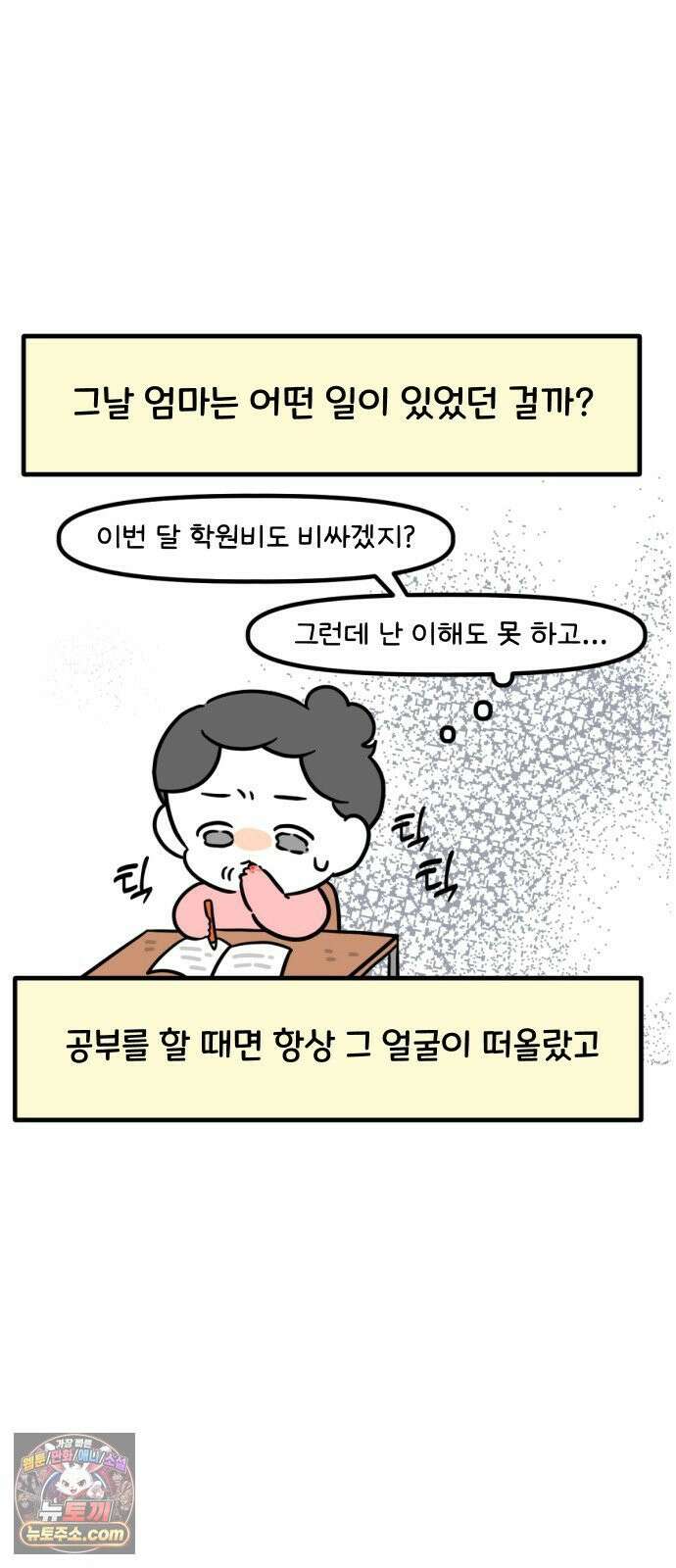 과학고 생존일지 36빵 그 아이 (2) 24