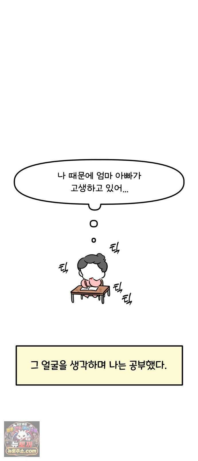 과학고 생존일지 36빵 그 아이 (2) 25
