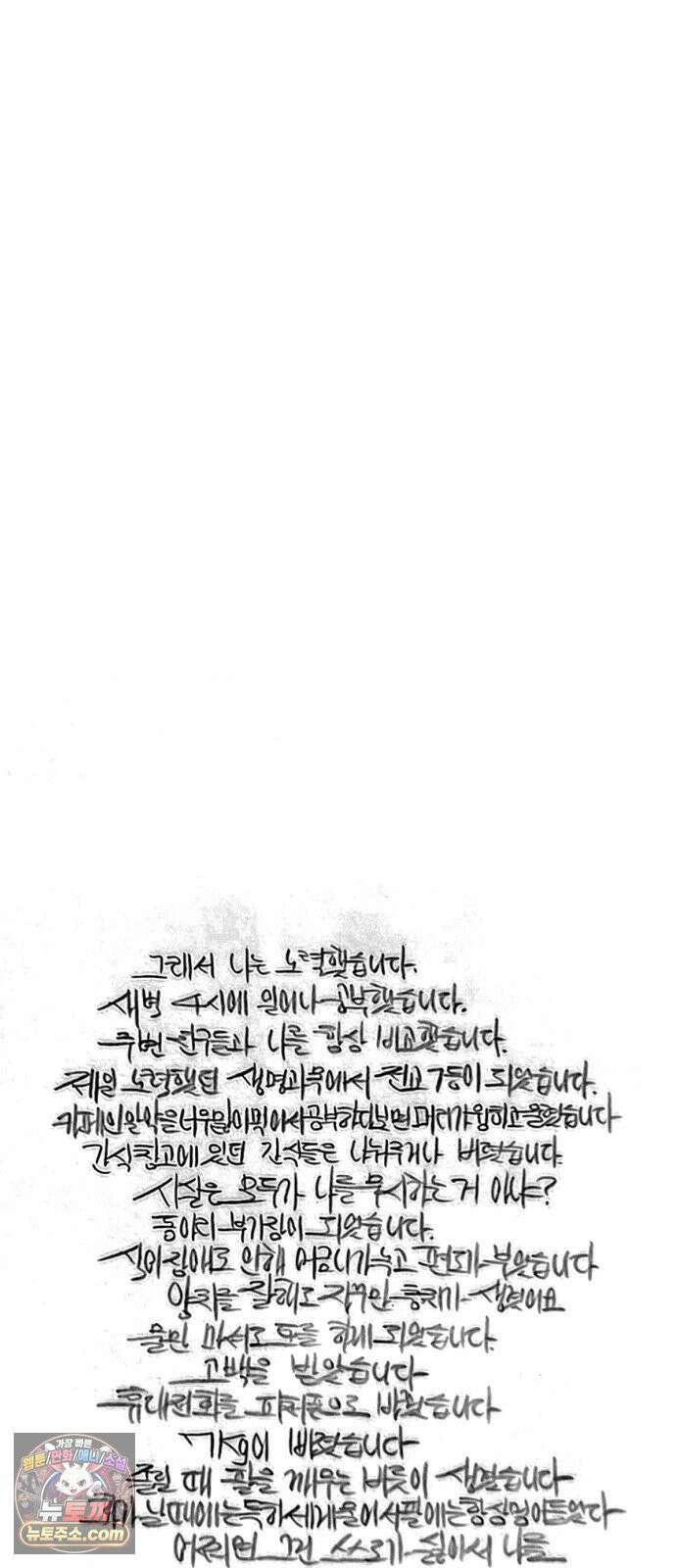 과학고 생존일지 36빵 그 아이 (2) 27