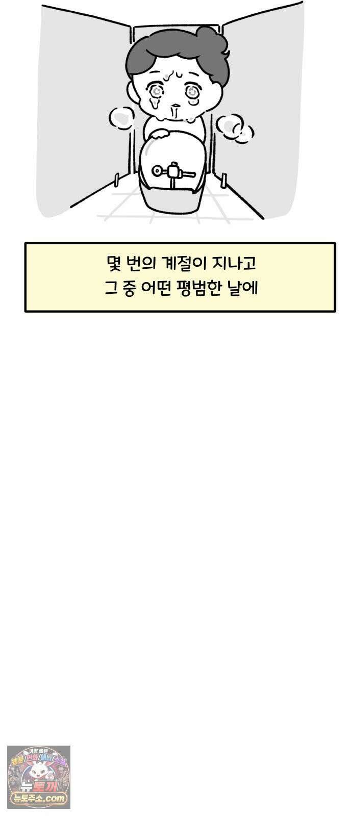과학고 생존일지 36빵 그 아이 (2) 31