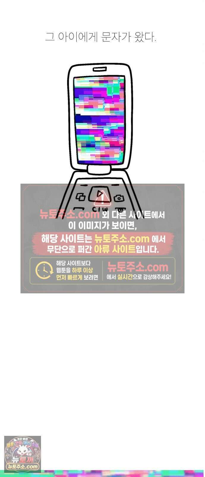 과학고 생존일지 36빵 그 아이 (2) 32