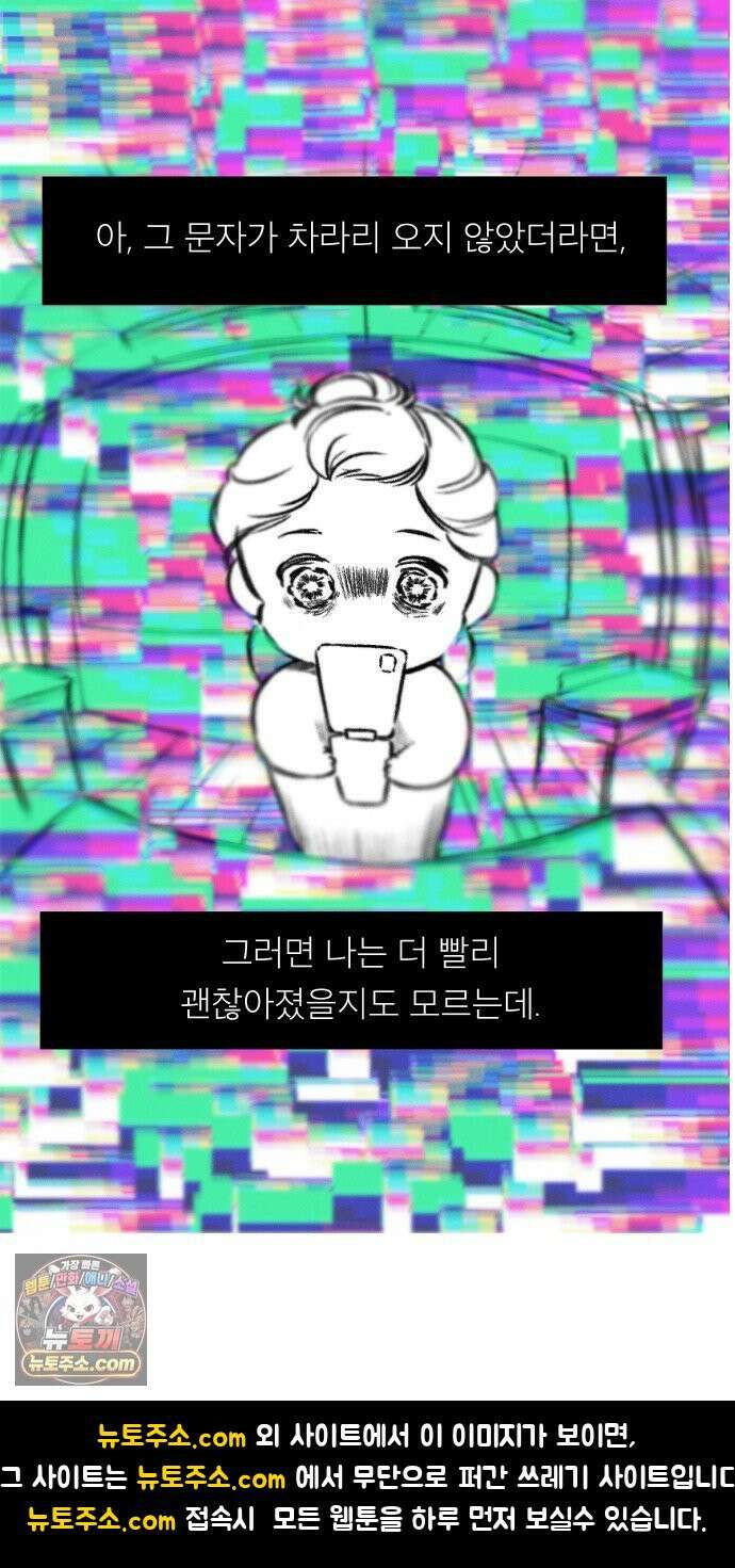 과학고 생존일지 36빵 그 아이 (2) 33