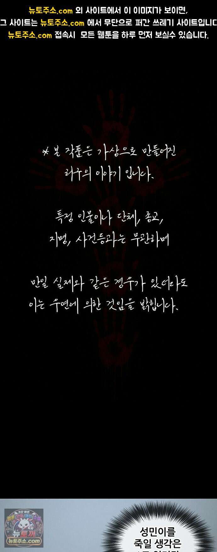 오! 나의 교주님 85화 이게 바로 어른의 노련함이여 1