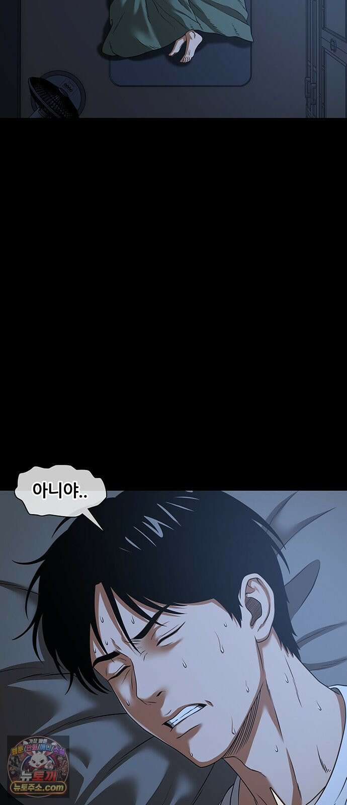 오! 나의 교주님 85화 이게 바로 어른의 노련함이여 5