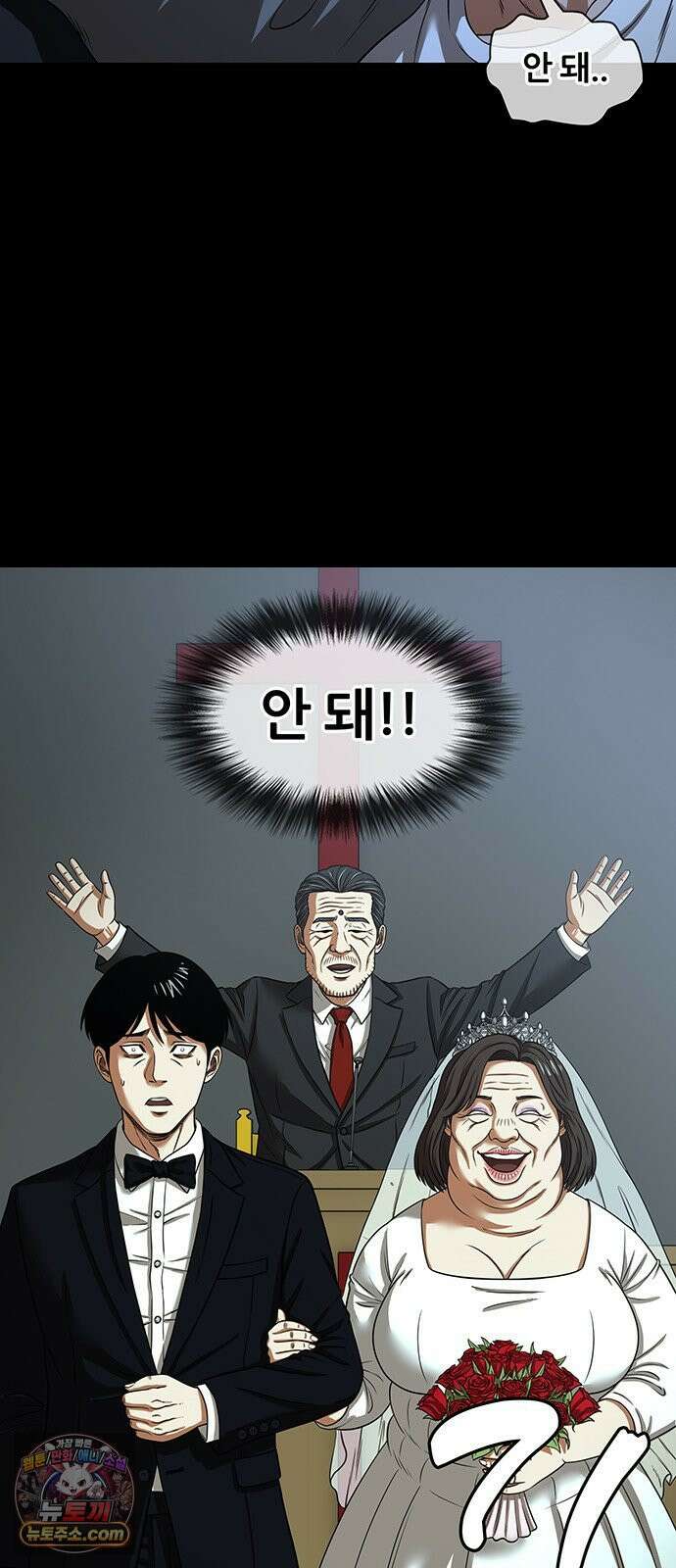 오! 나의 교주님 85화 이게 바로 어른의 노련함이여 6