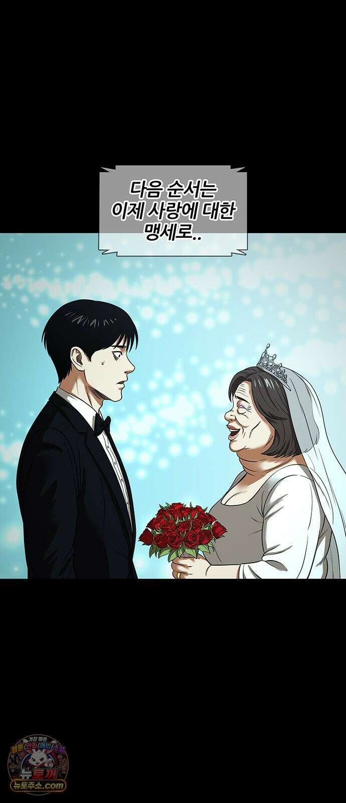 오! 나의 교주님 85화 이게 바로 어른의 노련함이여 8