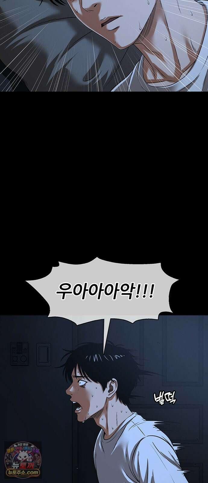 오! 나의 교주님 85화 이게 바로 어른의 노련함이여 13