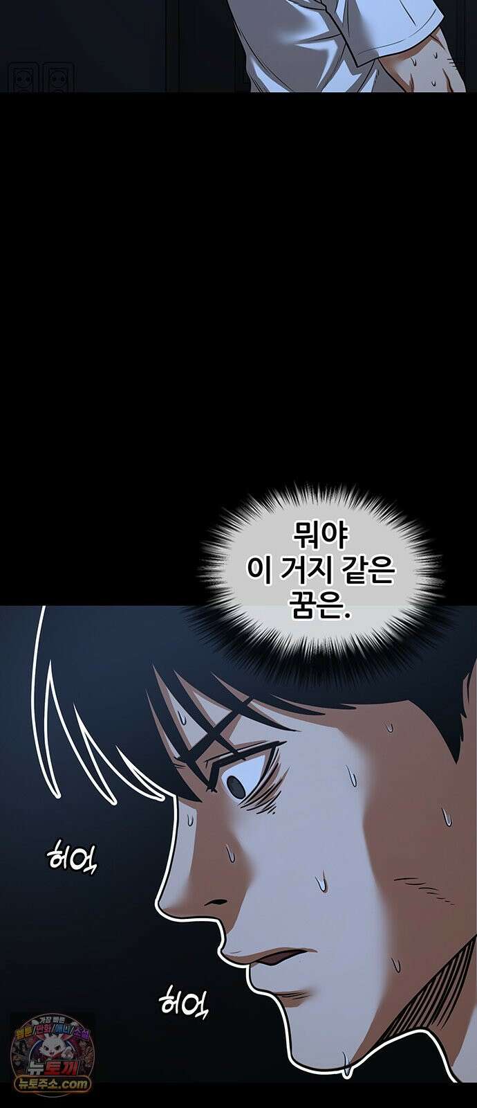 오! 나의 교주님 85화 이게 바로 어른의 노련함이여 14