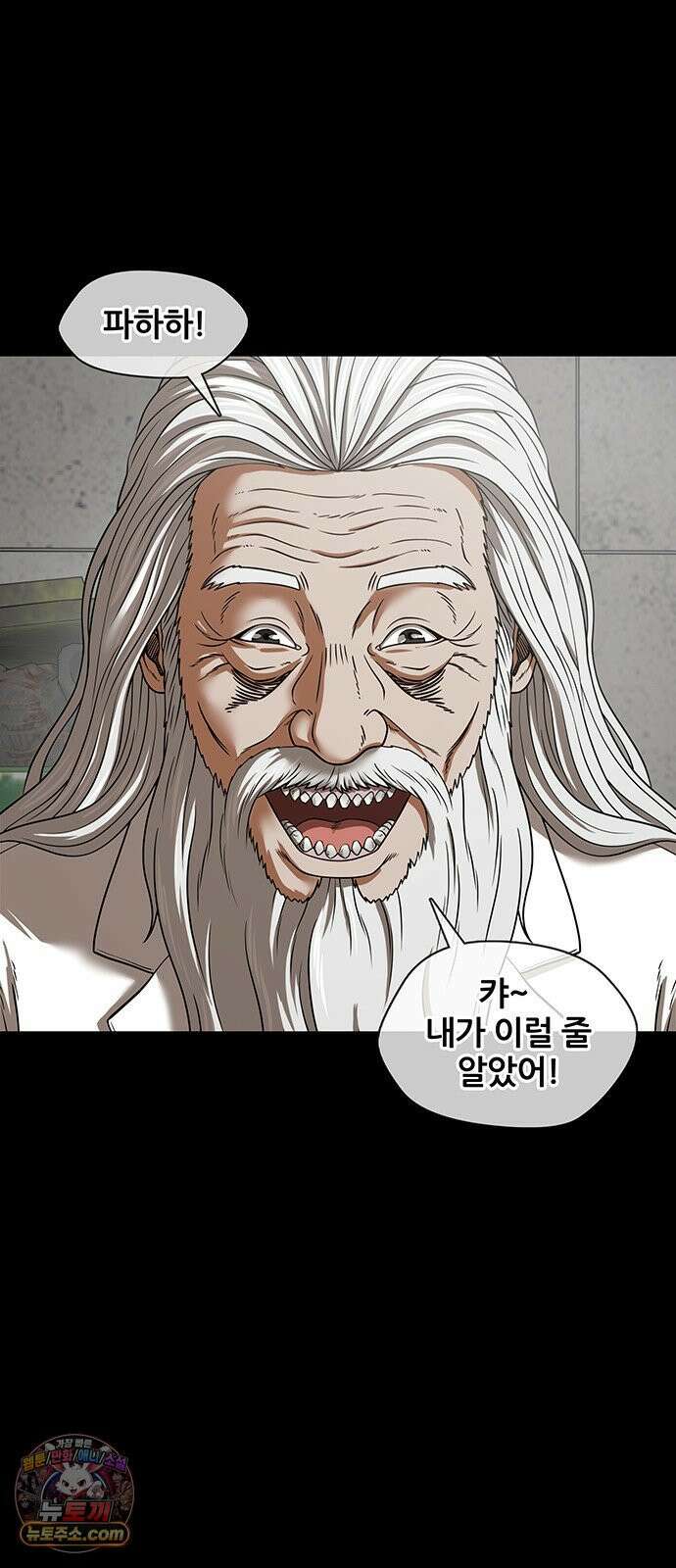 오! 나의 교주님 85화 이게 바로 어른의 노련함이여 17